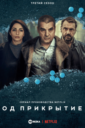 Борьба в тени