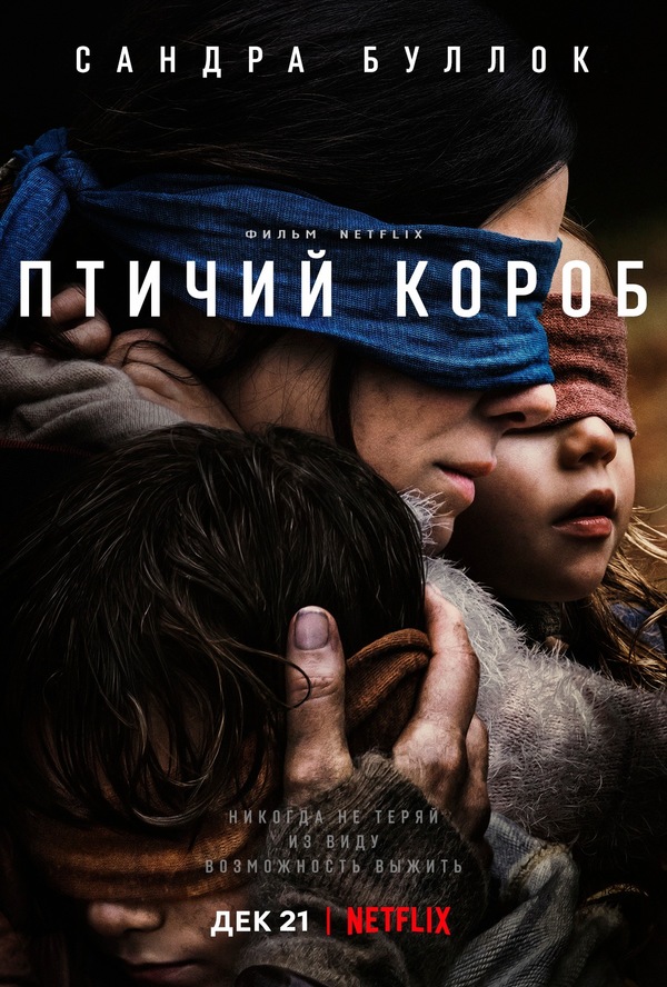 Птичий короб