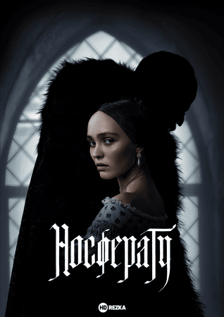 Носферату